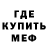 Первитин кристалл Mit.FrankenDE