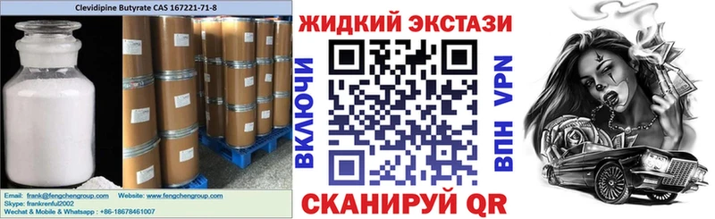 Бутират BDO 33%  наркошоп  Переславль-Залесский 