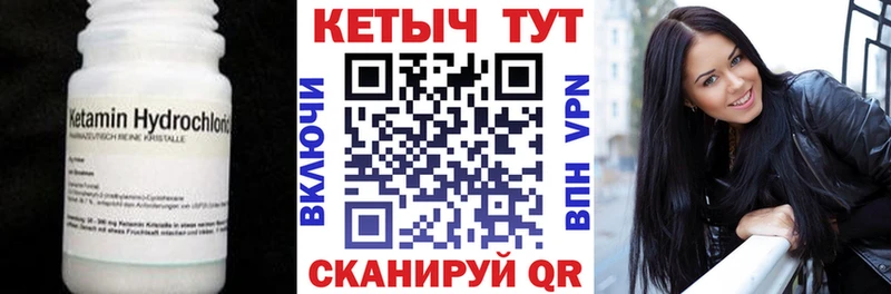 Кетамин VHQ Переславль-Залесский