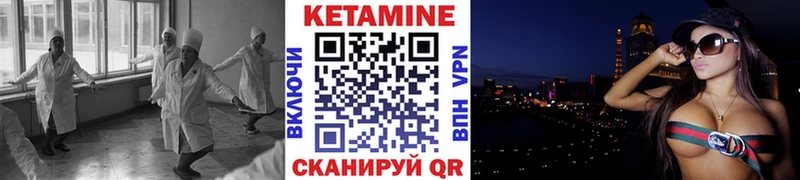 КЕТАМИН VHQ Переславль-Залесский